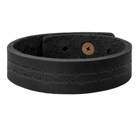 Браслет средний на кобурной кнопке "Молитва Архангелу Михаилу"