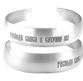 Браслет «Спаси и сохрани»