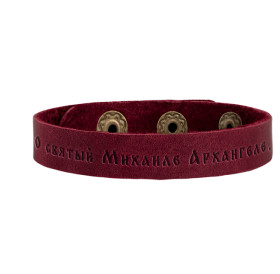 Браслет узкий "Молитва архангелу Михаилу"