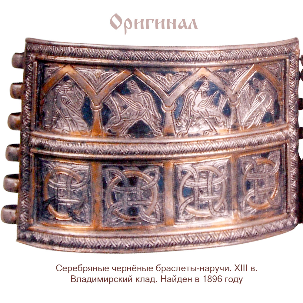 Браслет «Сила солнца» комбинированный