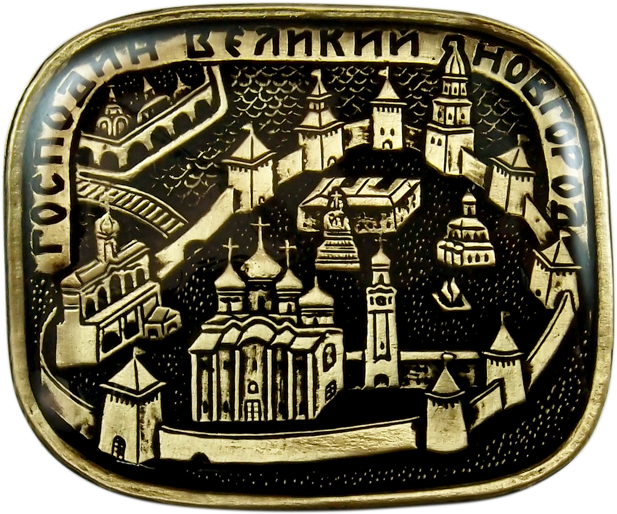 Магнит «Господин Великий Новгород»