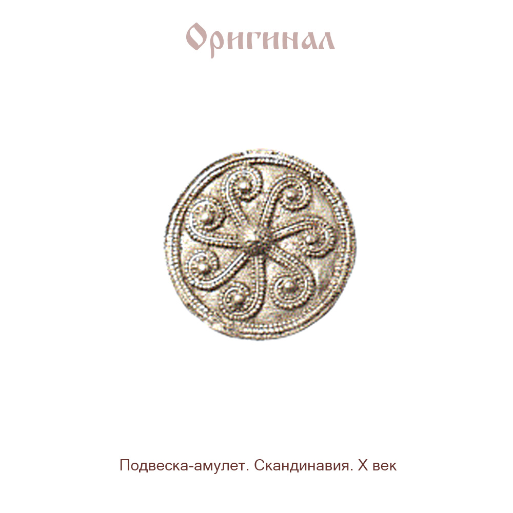 Подвеска «Сегнерово колесо»