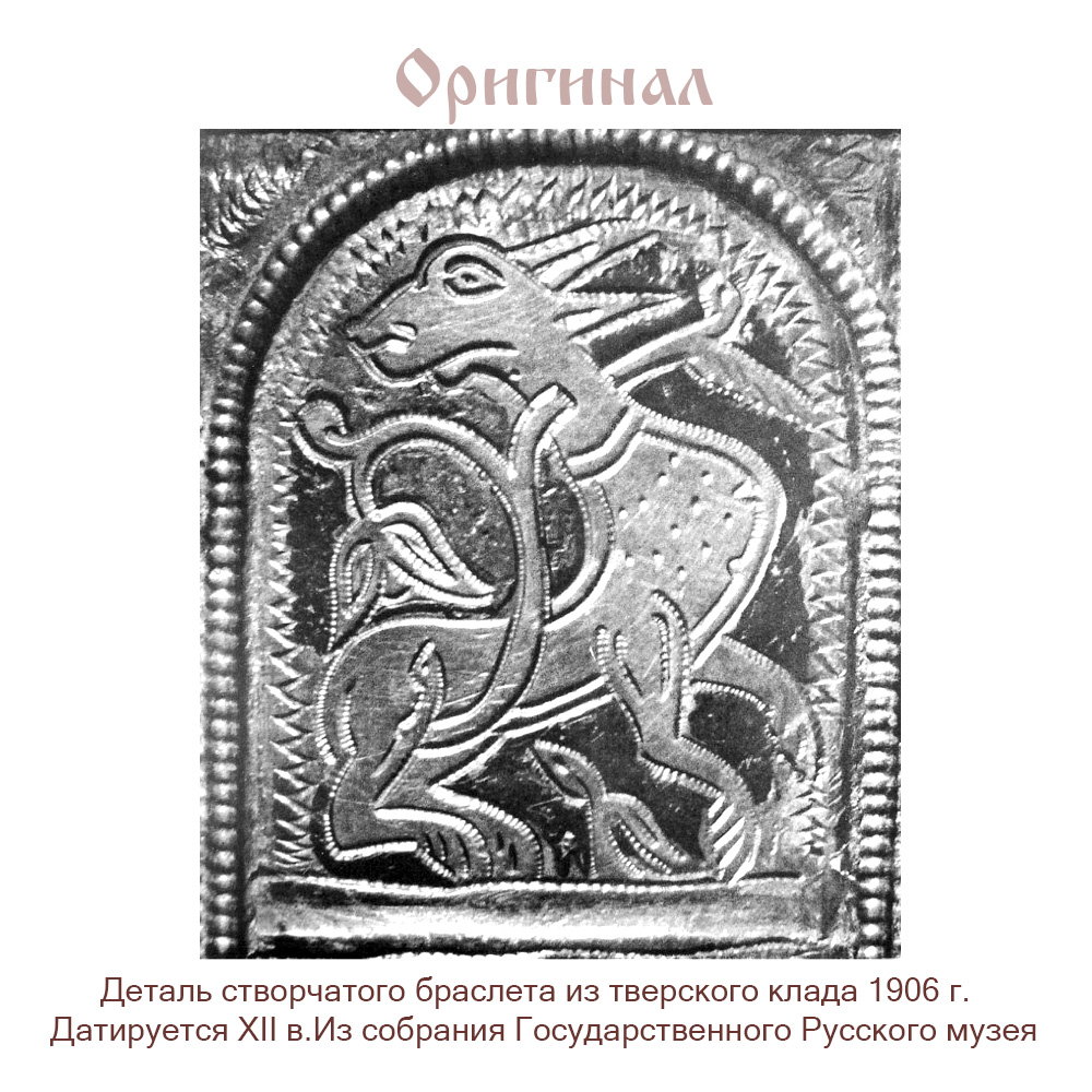 Серьги «Диво-зверь»