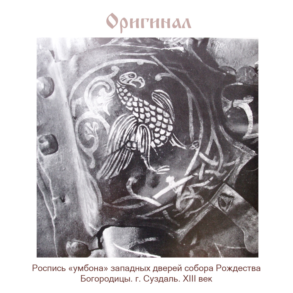 Плошка «Суздальская птица»
