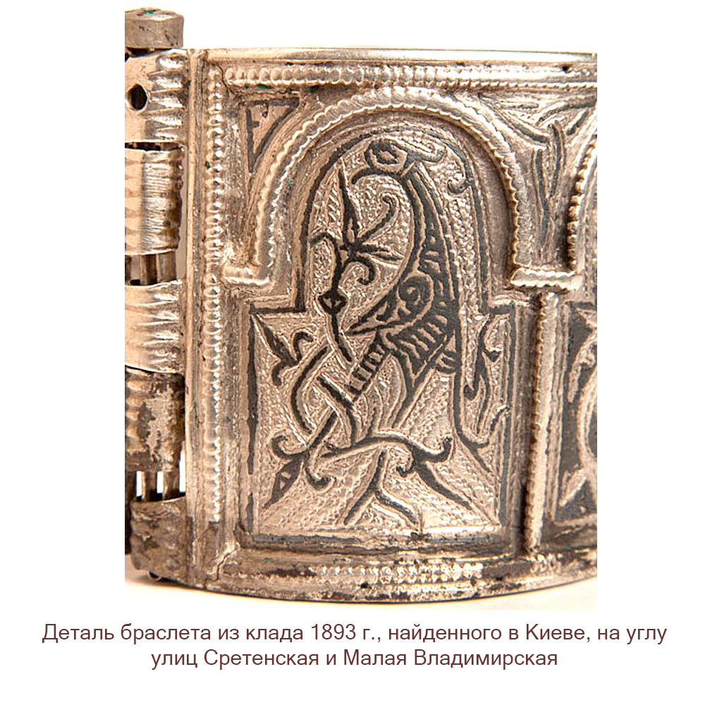 Подвеска «Киевская птица»