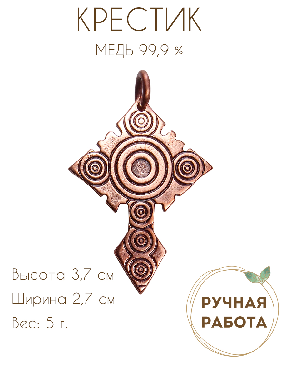 Монастырский костяной крест