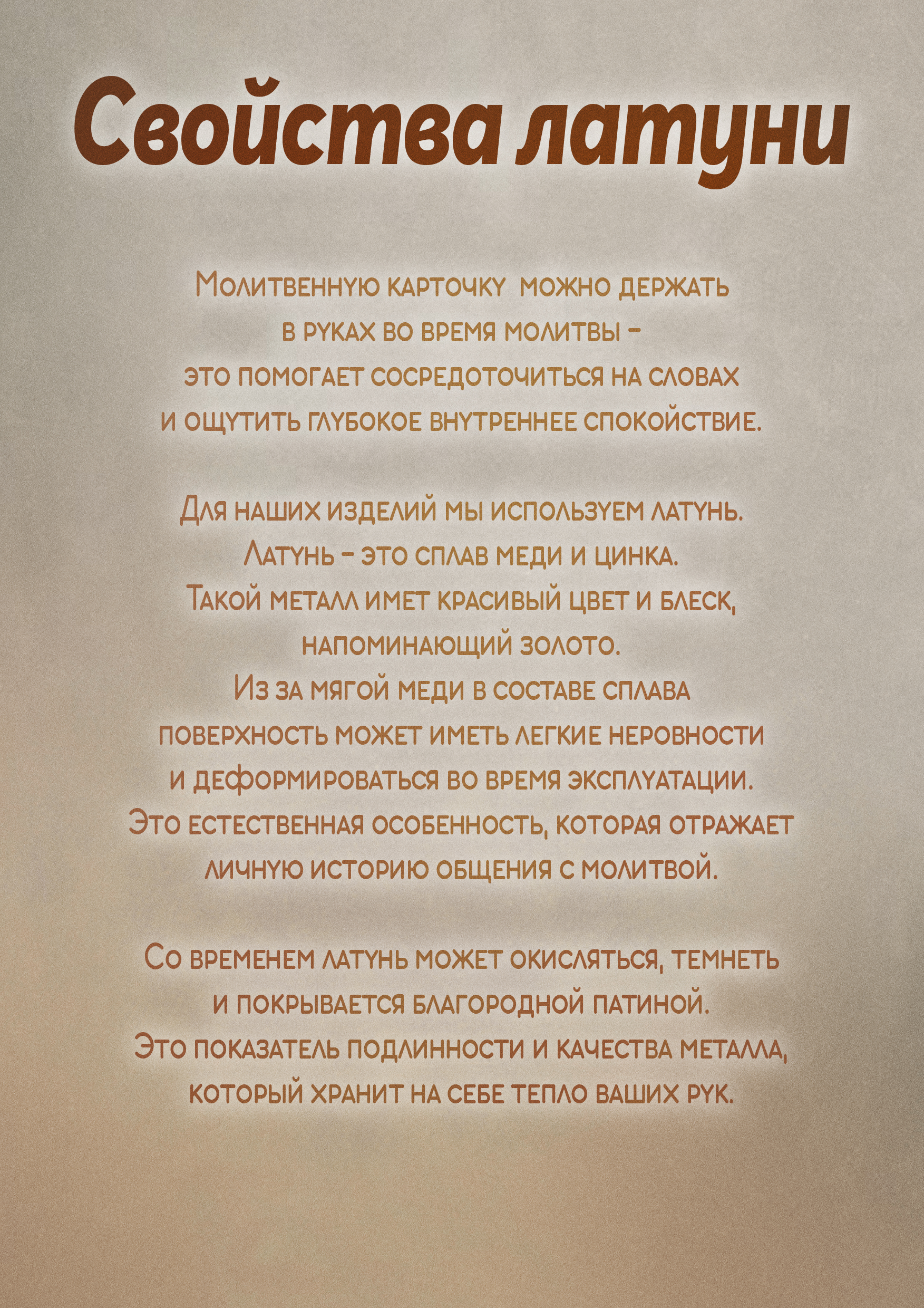 Кошельковая молитва "Отче наш" № 2 в подарочной коробке