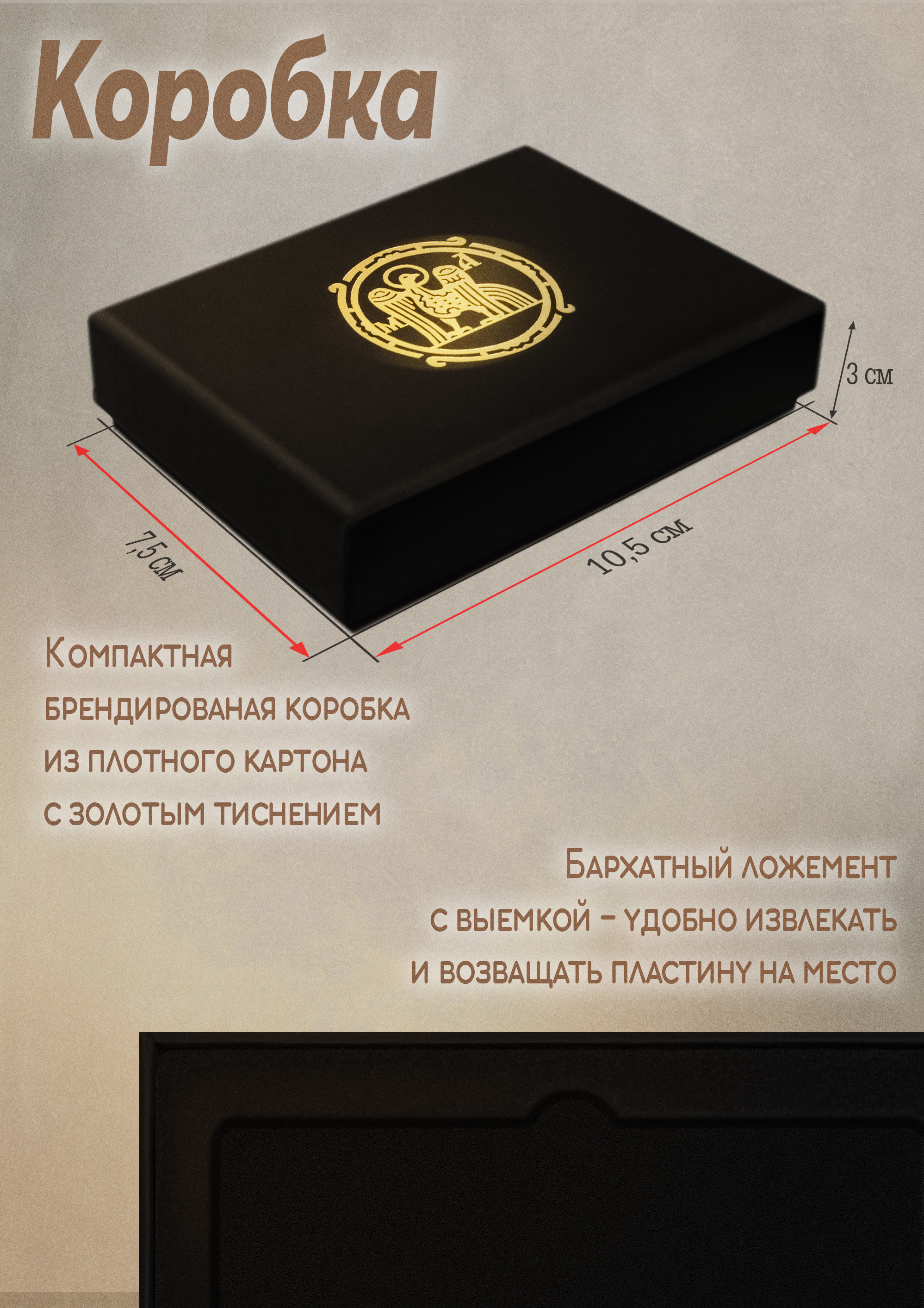 Кошельковая молитва "90 псалом" в подарочной коробке