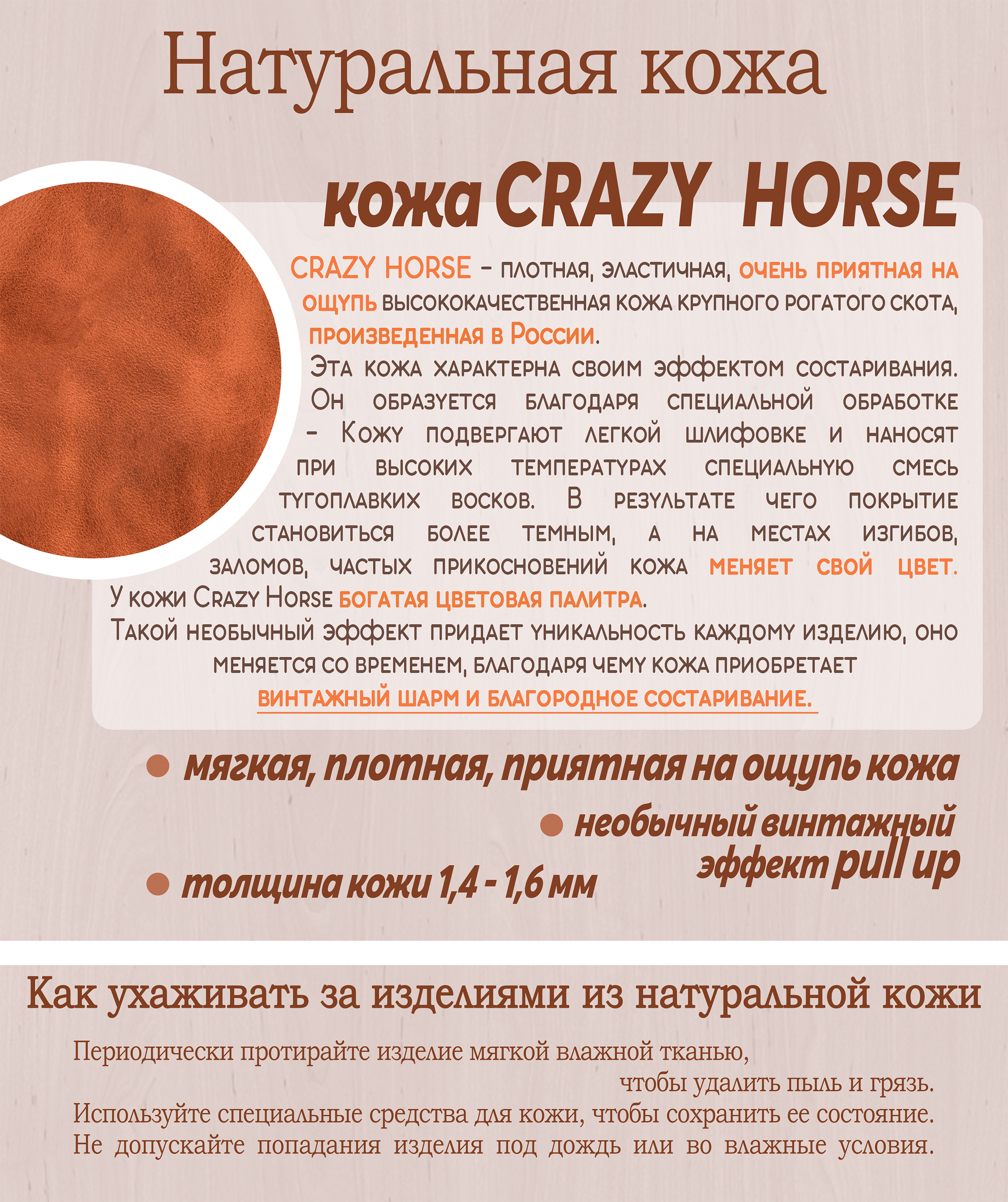 Браслет узкий "Молитва архангелу Михаилу"