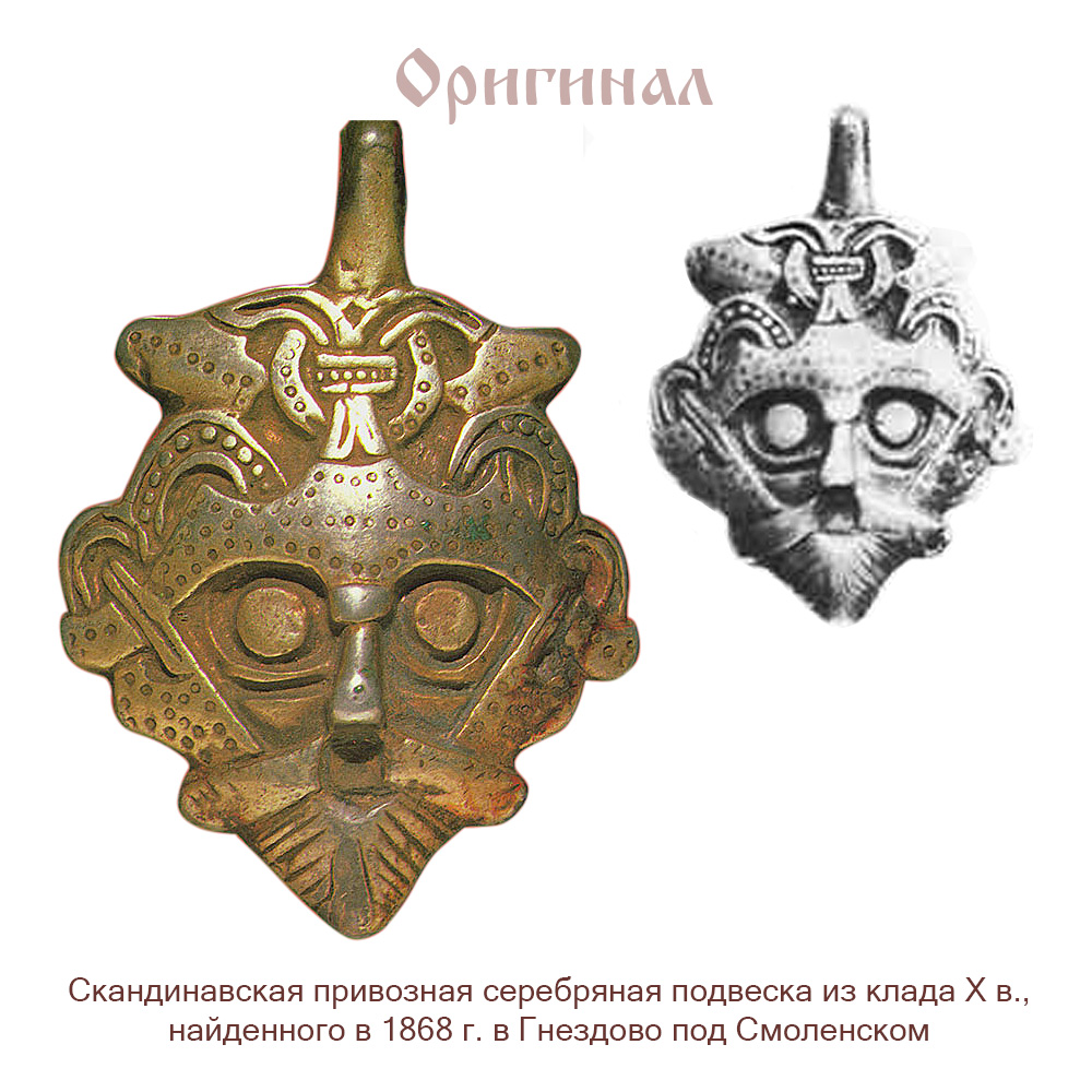 Подвеска «Скандинавский бог»
