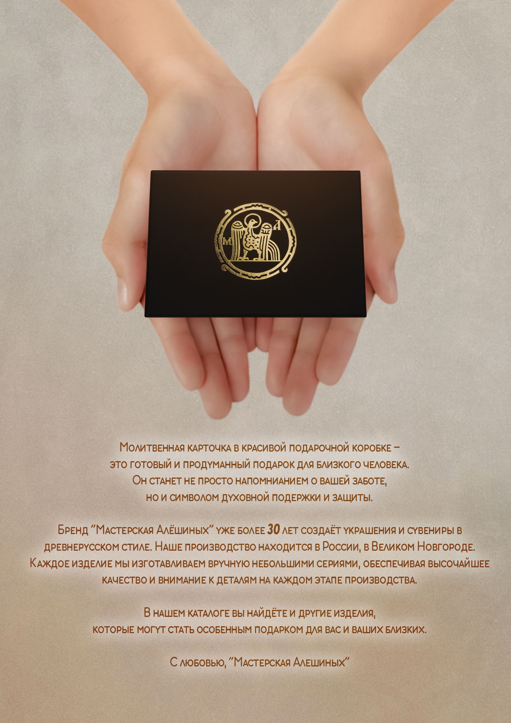 Кошельковая молитва "Молитва Сергию Радонежскому" в подарочной коробке